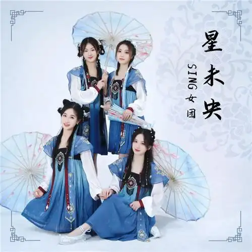 sing女团倾情演绎《精灵梦叶罗丽》片尾曲《星未央》_网易