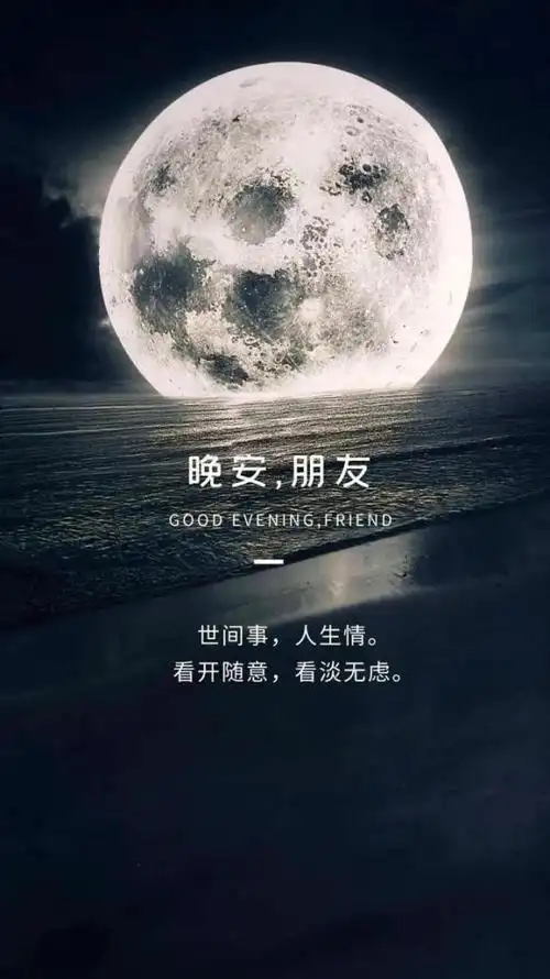 周末适合睡前发朋友圈的晚安温馨图片,愿你做个好梦_腾讯新闻