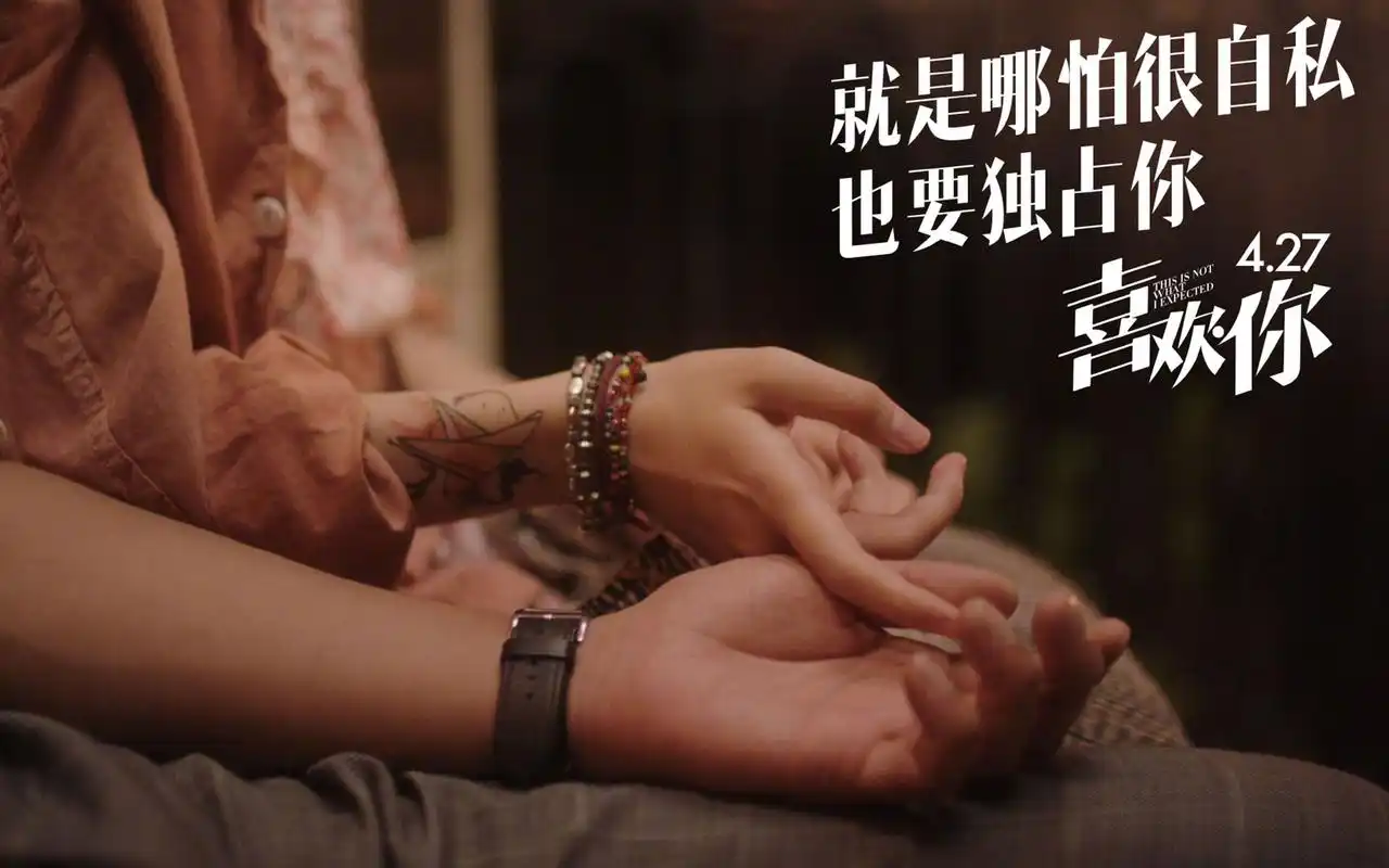 《喜欢你》剧照高清桌面壁纸