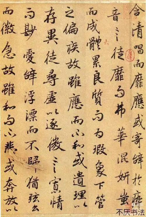 陆柬之文赋楷书