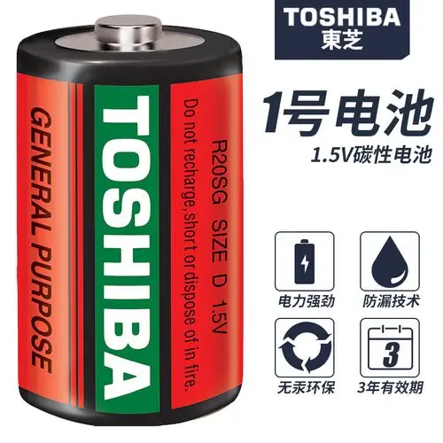 东芝1号碳性电池大号电池适用于热水器煤气燃气灶手电筒电子琴等