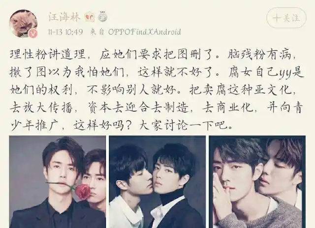 原创肖战王一博同为小说主角为何仅是肖战粉丝举报ao3