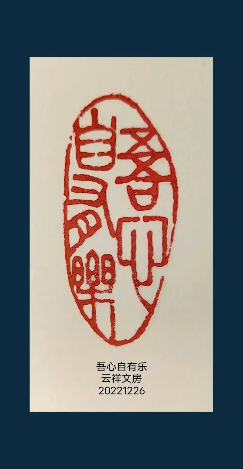 手工篆刻#篆刻 #印章定制 #篆刻艺术 #书法  - 抖音