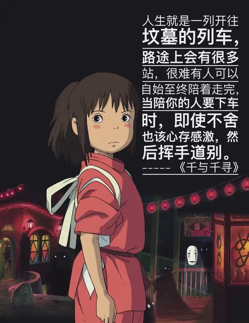 宫崎骏电影里那些治愈人心的台词#治愈系 #生活感悟 #宫崎骏 #动漫