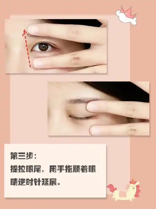 眼霜正确的涂抹方法