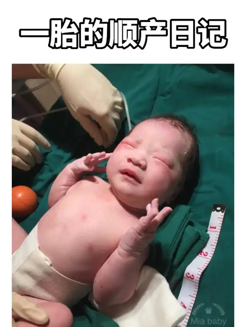一胎时的顺产日记.