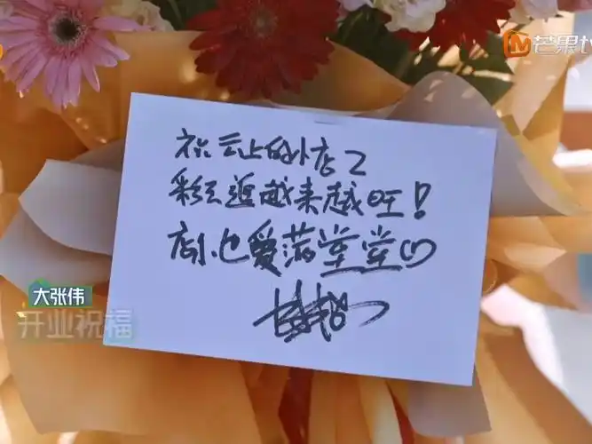 云上的小店2大张伟艺术签名难倒众人