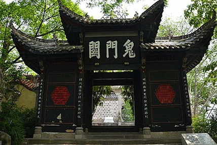 八字当中有哪三道鬼门关?