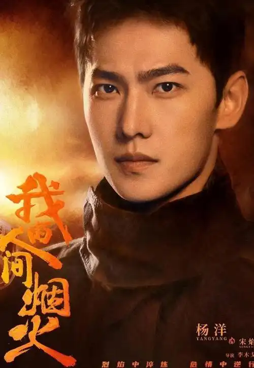 长得英俊帅气,却输在"个子矮"上,这8位男星的身高太不懂事了|杨洋