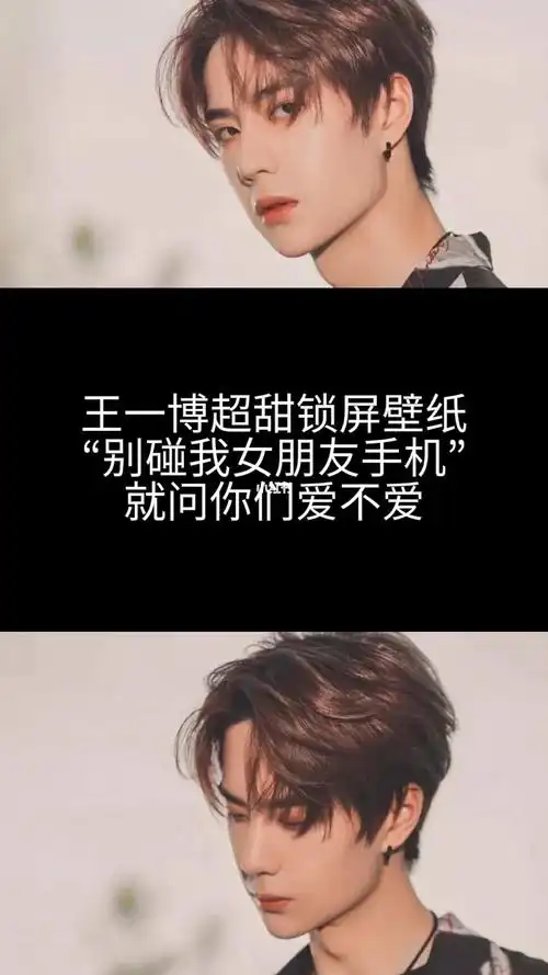 王一博壁纸