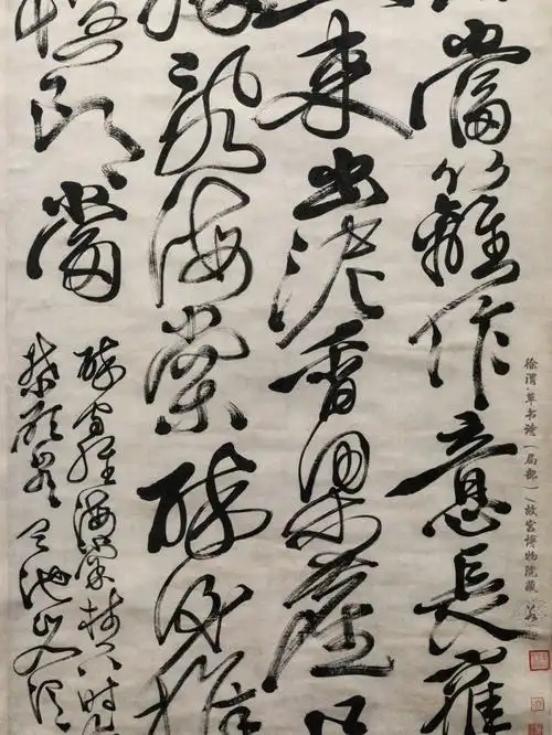 4厘米故宫博物馆藏此轴书法纵横跌宕,用笔豪放恣肆,浓淡干湿富于变化