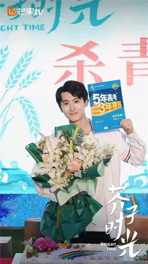 芥子时光圆满杀青郝富申边程演绎反套路校园青春