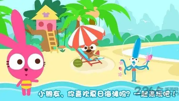 泡泡兔沙滩派对手机版下载,安卓版游戏v1.0.9-兔宝宝游戏网