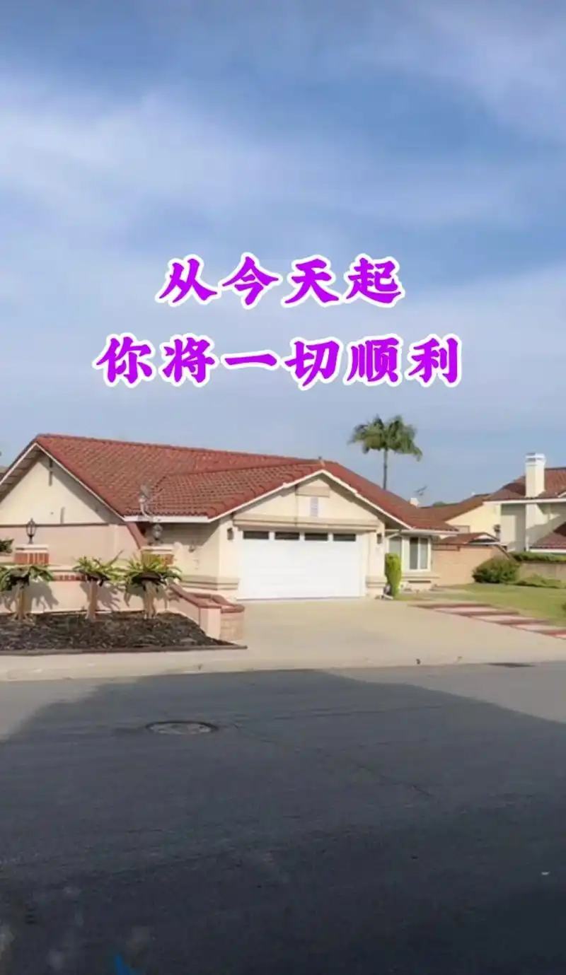 从今天起,你将一切顺利.愿所有美好如约而至 #平安喜乐#积德 - 抖音