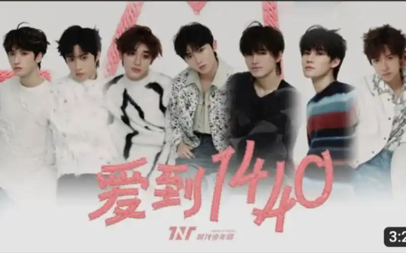 【时代少年团tnt】『爱到1440』〖叁重楼 l2〗20231113→_→马嘉祺