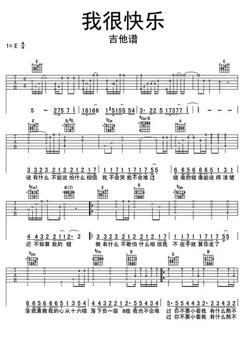 我很快乐吉他谱歌谱-苍强曲谱