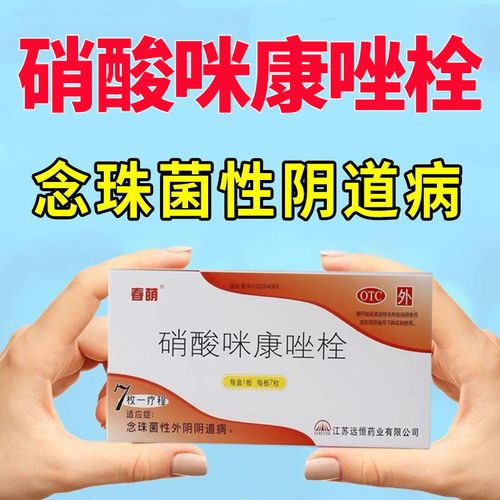 妇科止痒药膏-特价促销-优惠券领取-价格|多少钱|什么牌子好-35优惠券