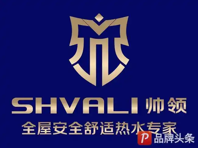 集成健康家倡导品牌广东帅领智能电器有限公司帅领全国热线:400-678