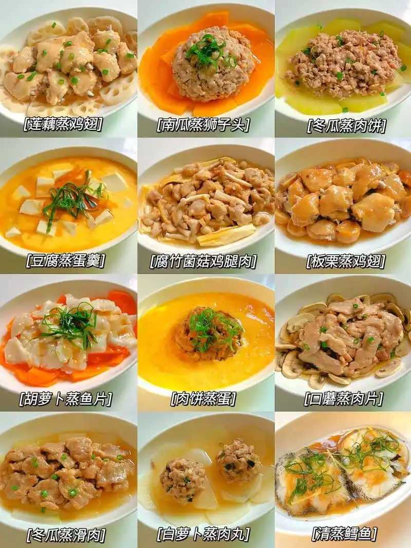 原汁原味6015好吃不上火～清淡健康的蒸菜合.