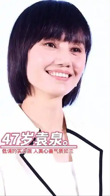 演员袁泉,低调的实力派,人美心善气质如兰,这样的优质偶像谁能