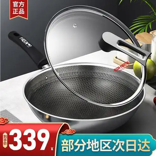 商品康巴赫 全屏蜂窝纹二代304不锈钢炒锅不挑炉灶炒菜锅 cbp32a1