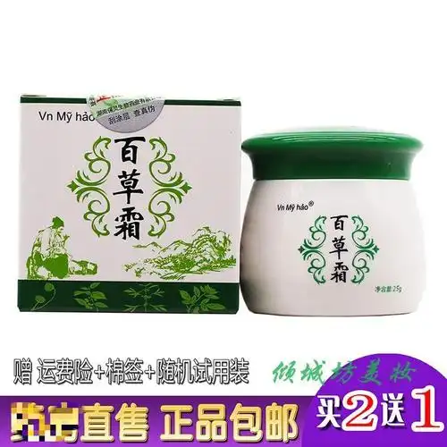 腰腿关节推拿百草霜保灵提醒神醒按摩舒缓青草膏泰国青草药膏九灵侗