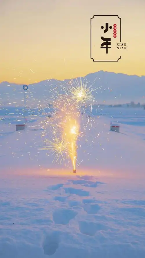 2021中国年小年,节日-手机壁纸