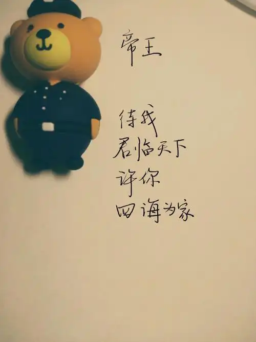 待你幡然醒悟回头我就在你身旁