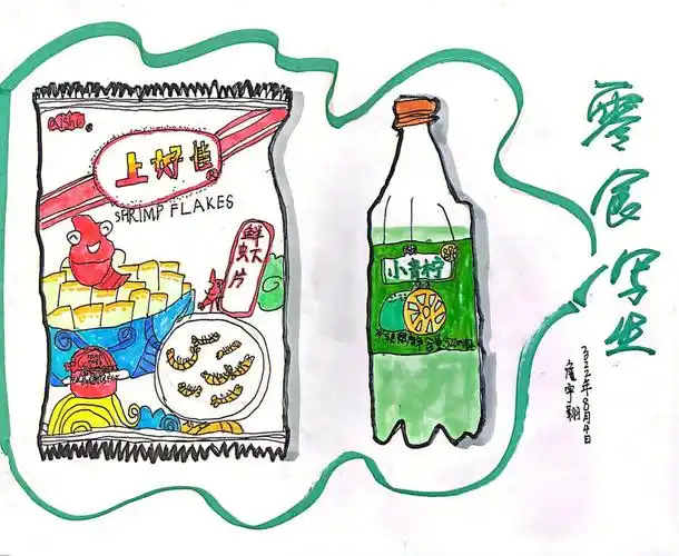 三柒零食写生儿童画