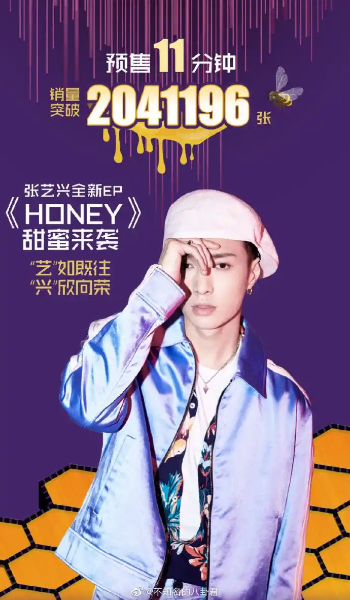 张艺兴#张艺兴honey#张艺兴新歌 张艺兴全新ep《honey》上线《honey》