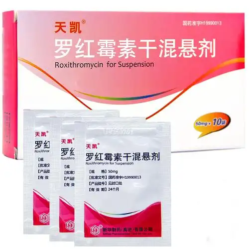 【天凯】罗红霉素干混悬剂 50mg*10袋