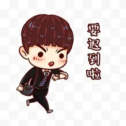 卡通人物男孩迟到着急