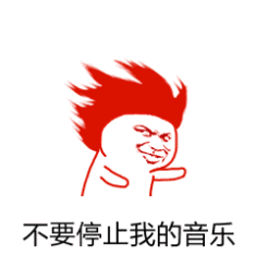 抖音疯狂甩头表情包