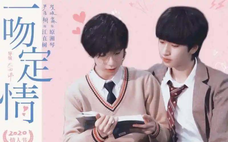 翔霖恶作剧之吻一吻定情