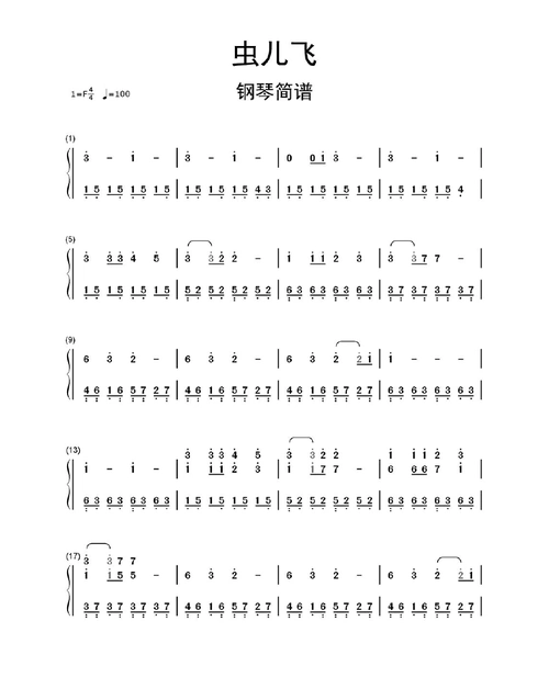 虫儿飞钢琴简谱乐谱