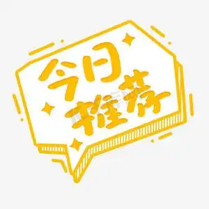 今日推荐对话框卡通可爱