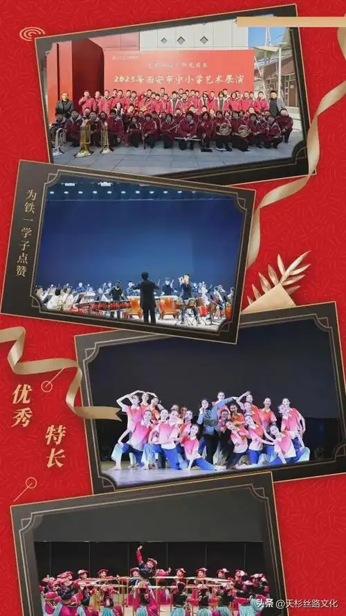 西安铁一中多校区闪耀艺术节斩获一等奖34项佳绩斐然