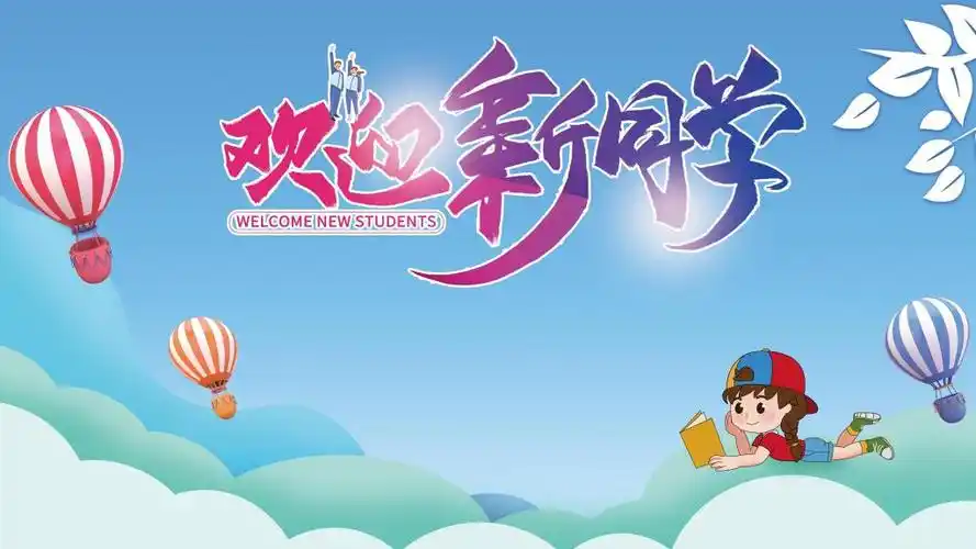 2021九月开学季,高清壁纸图片-回车桌面