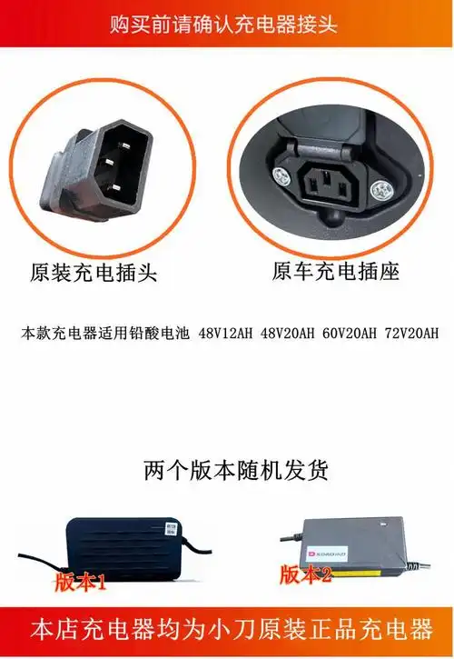 适用小刀电动车充电器原装 小电动电瓶车原装三竖充电器新国标插口反