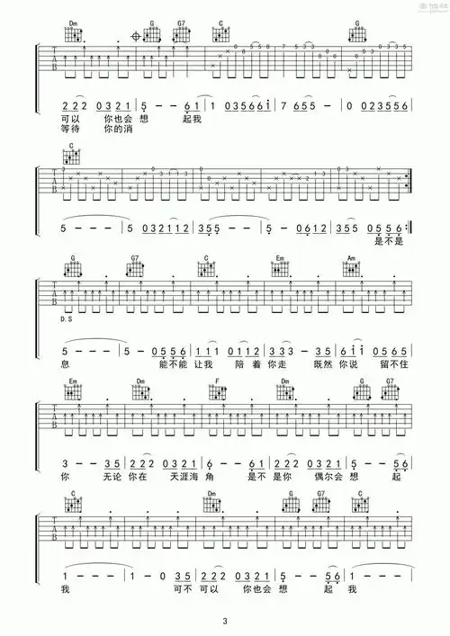 《把悲伤留给自己》弹唱 陈升 c调吉他谱1