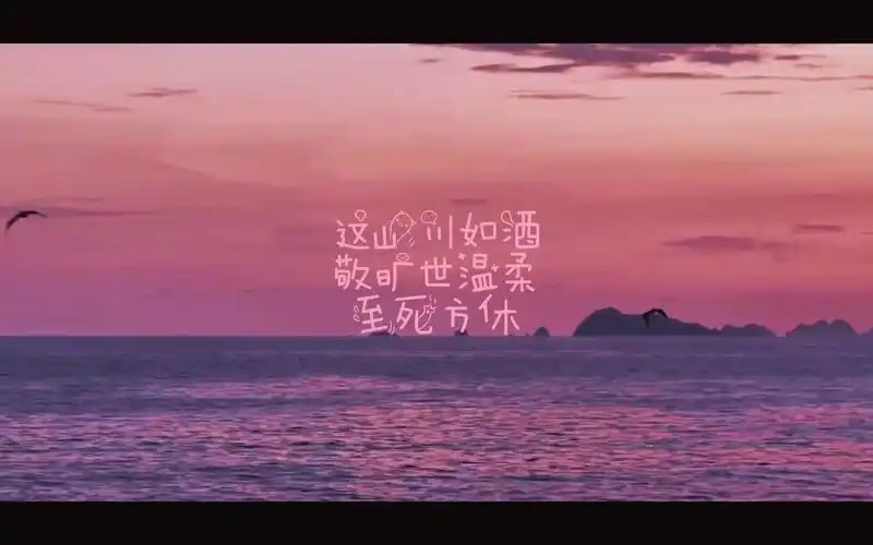 那些温柔至极的原耽语录