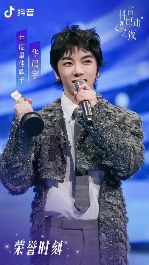 华晨宇,chenyu hua的个人写真图片,壁纸,海报,photos – imdb爱影库