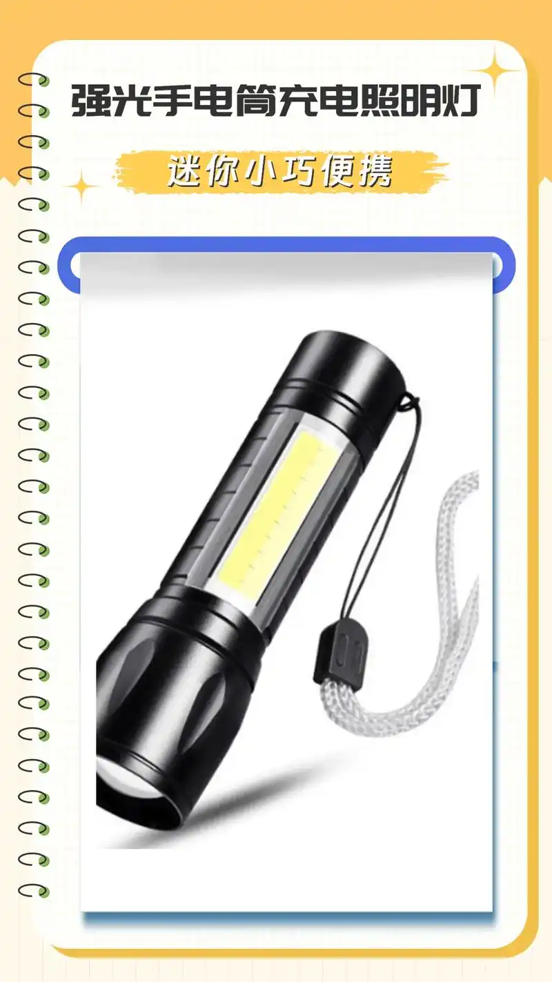 强光手电筒户外照明灯.