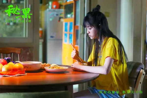 连奕琦执导,陈飞宇,欧阳娜娜领衔主演的电影《秘果》将于暑期档7月7日