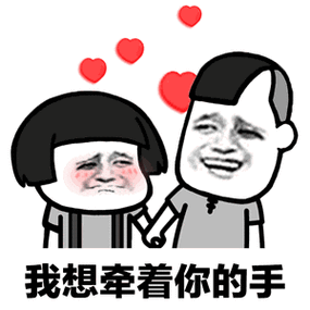 恋爱专用表情包情侣专用动态小表情包