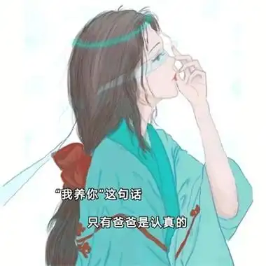 卡通女生头像带字可爱 女头像带字的图片唯美