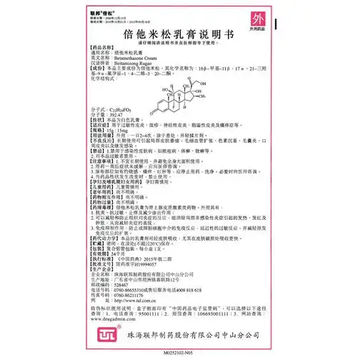 用于过敏性皮炎,湿疹,神经性皮炎,脂溢性皮炎及瘙痒症等. 2