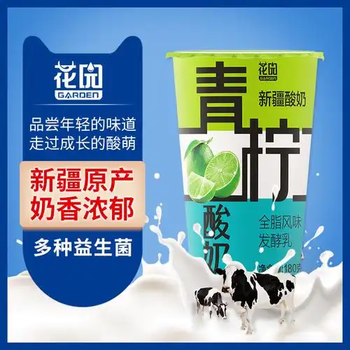 酸奶花园三色青柠180g12杯果粒新鲜低温奶