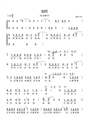 古琴,古筝简谱分享