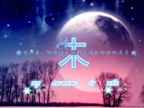 我姓朱 - 堆糖,美图壁纸兴趣社区